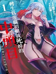 罪恶之渊漫画人物顾沉档案配图