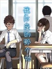 罪恶之渊漫画人物苏晚档案配图